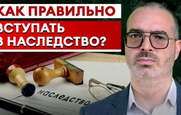 Где оформляется наследство?