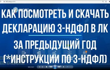 Где получить декларацию о доходах