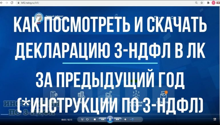 Где получить декларацию о доходах