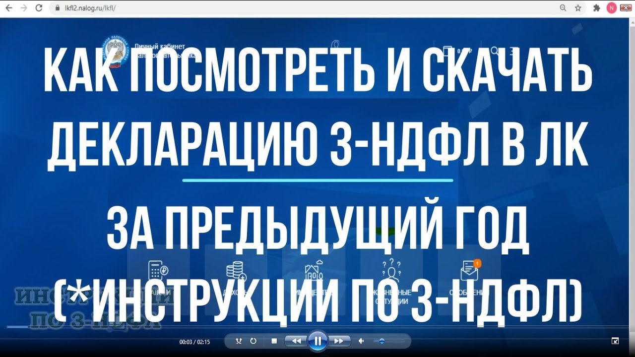 Где получить декларацию о доходах