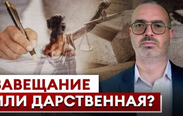 Как оформить дарственное завещание на квартиру