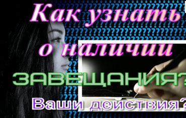 Как узнать