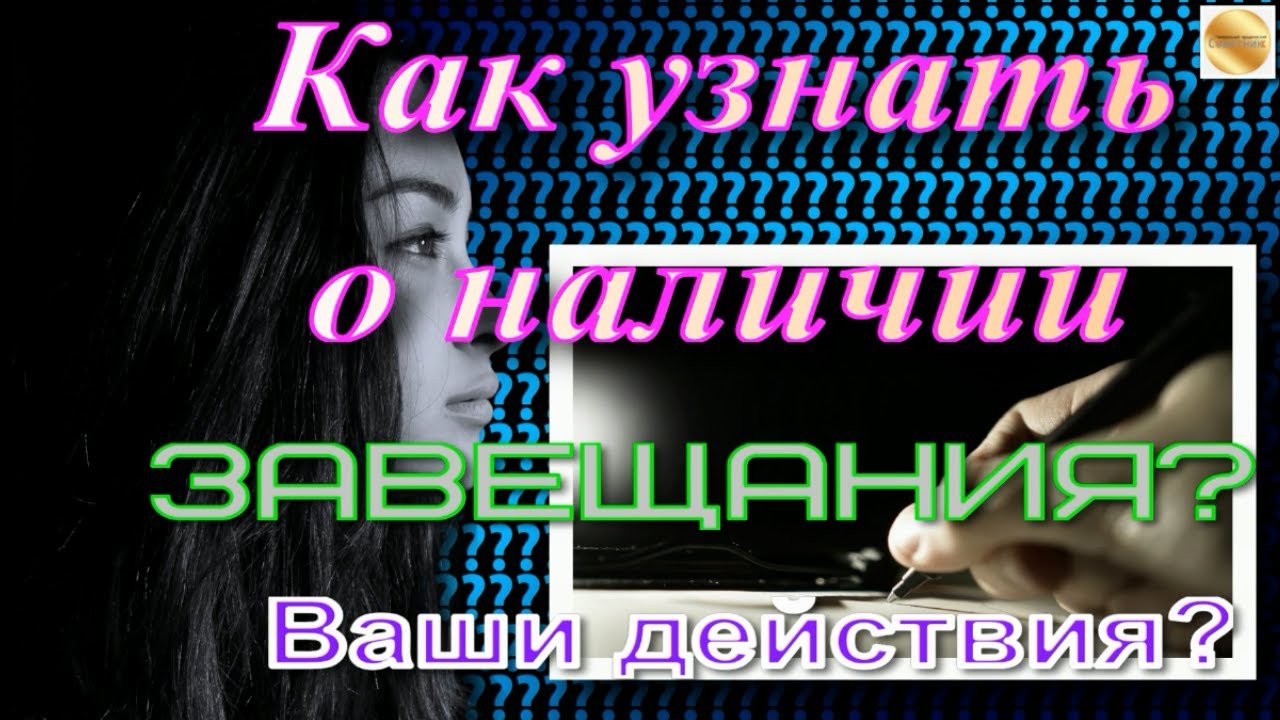 Как узнать