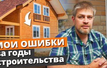 Советы для строительства дома на участке