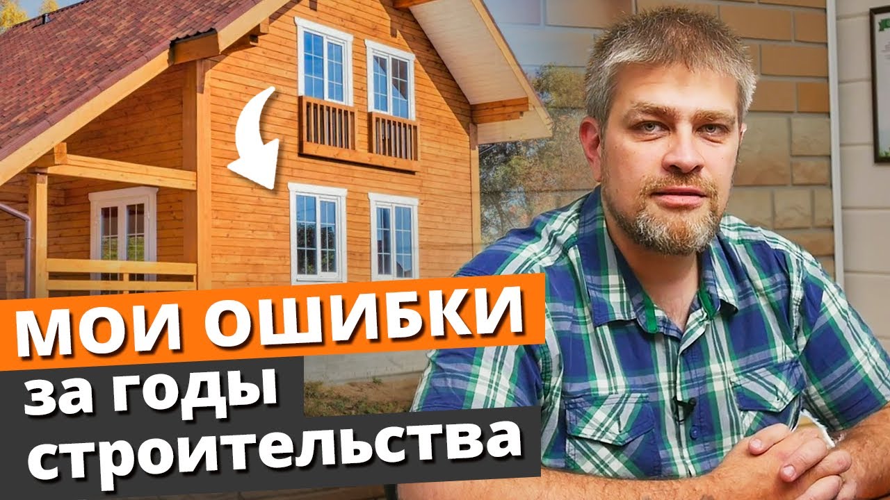 Советы для строительства дома на участке