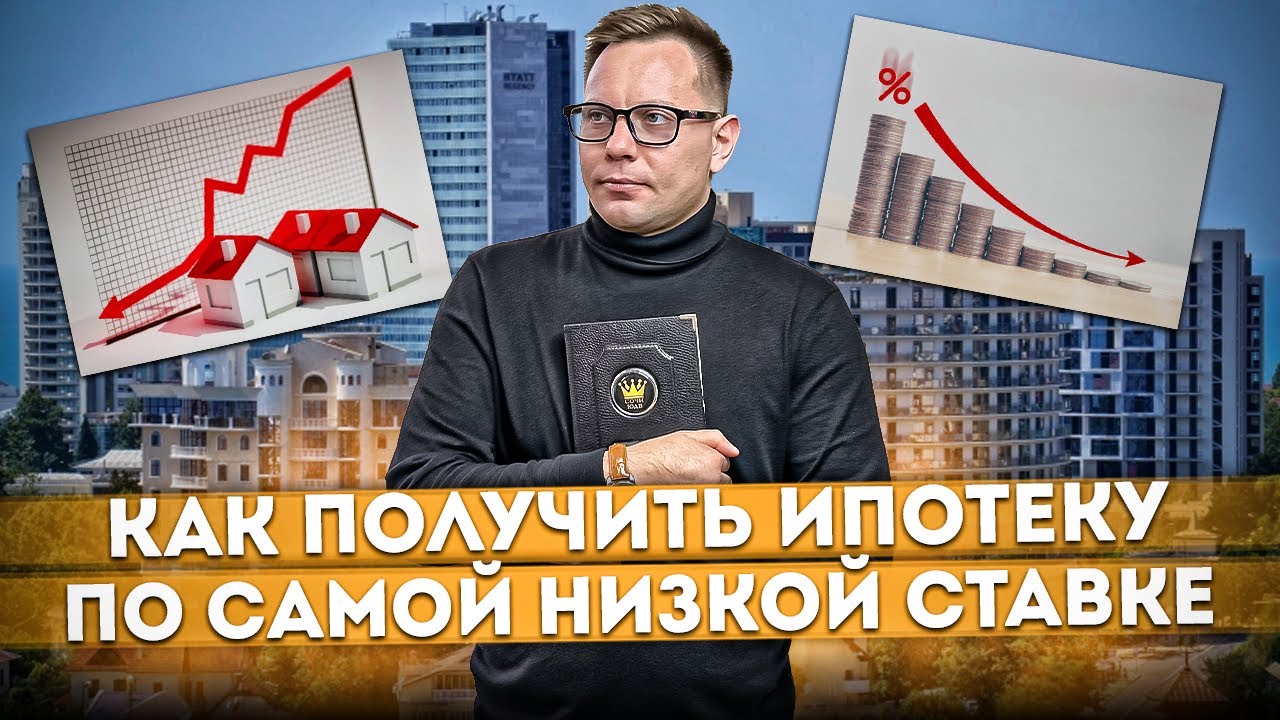 Как оформить субсидированную ипотеку - основные шаги и условия