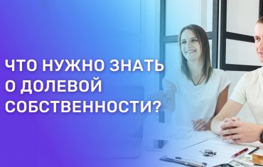 Ограничения на количество квартир в собственности - что говорит закон?