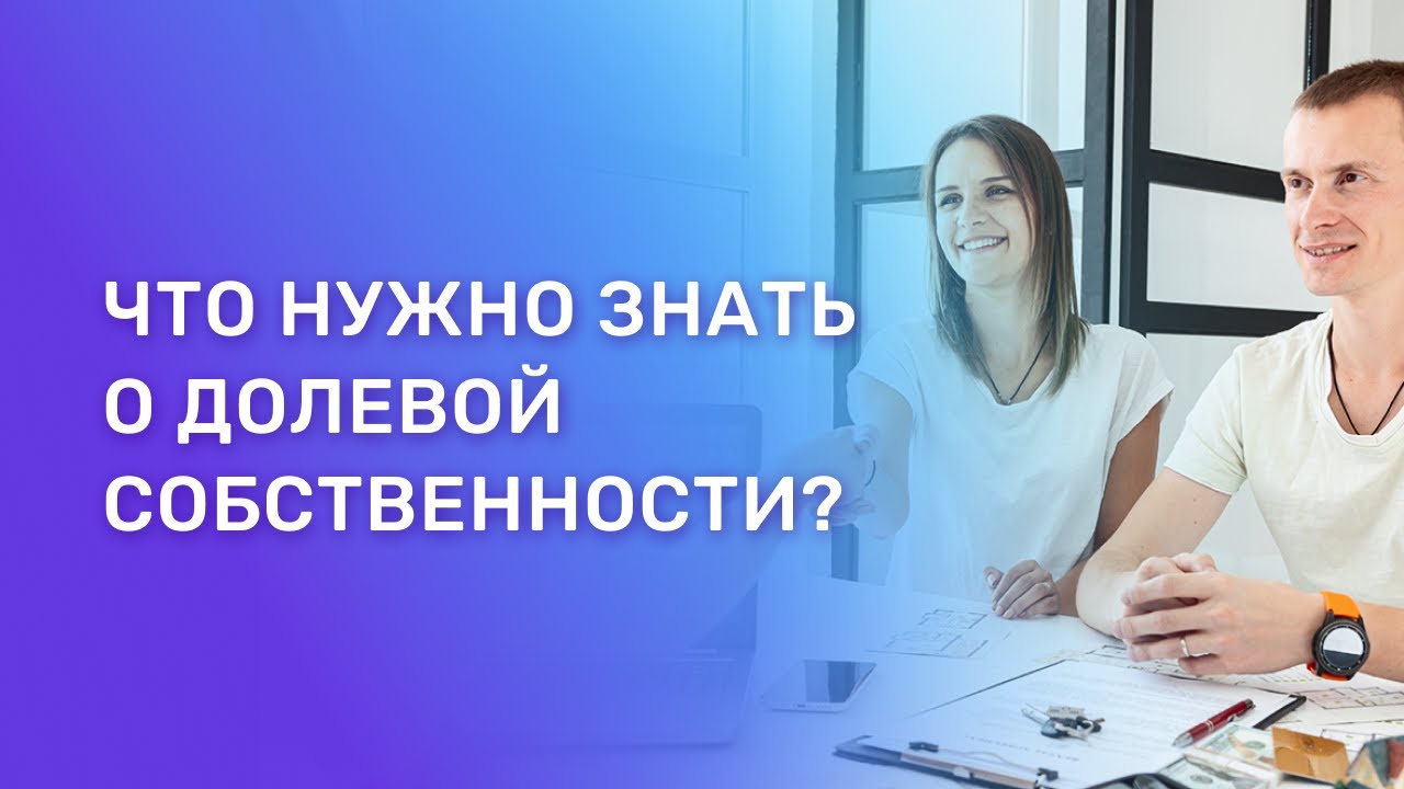 Ограничения на количество квартир в собственности - что говорит закон?